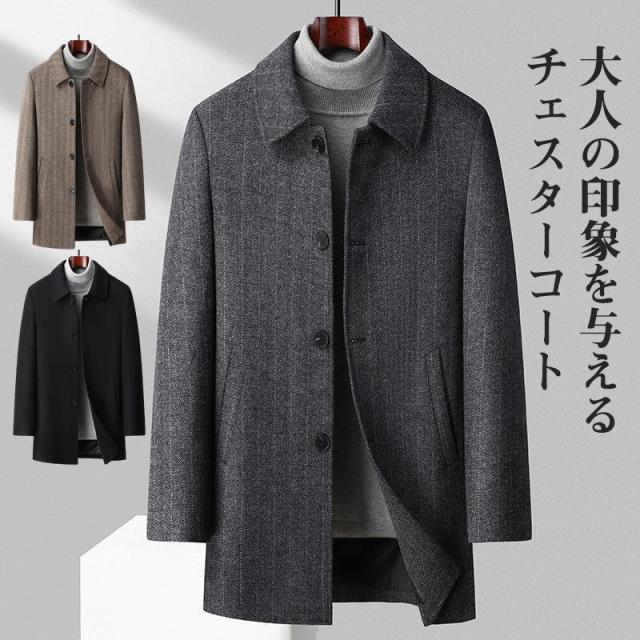 チェスターコート メンズ ロングコート ミドル丈 折り襟 カジュアル ビジネス 冬 通勤 暖かい サラリーマン 快適 シンプル 細身 卒業式 紳士服