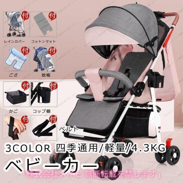 ベビーカー b型 軽量 B型ベビーカー レインカバー おしゃれ 折りたたみベビーカー 軽量 折りたたみ コンパクト 赤ちゃん キッズア