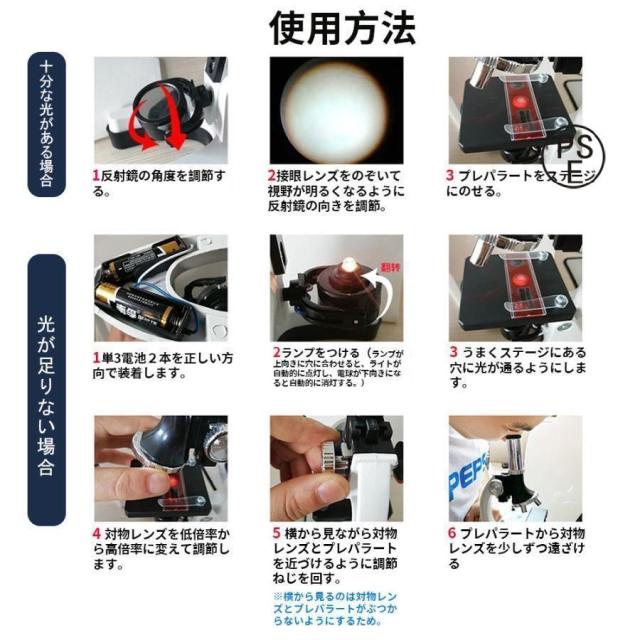 顕微鏡 子供用 キッズ 1200倍 LED ライト ルーペ 拡大鏡 虫眼鏡 LEDライト 小学生 中学生 生物 倍率切り替え可 進学 入学祝い 学生_10