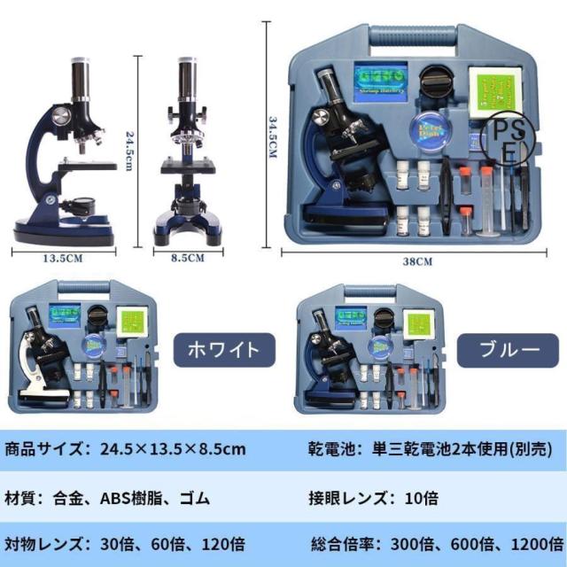 顕微鏡 子供用 キッズ 1200倍 LED ライト ルーペ 拡大鏡 虫眼鏡 LEDライト 小学生 中学生 生物 倍率切り替え可 進学 入学祝い 学生_11
