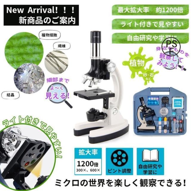 顕微鏡 子供用 キッズ 1200倍 LED ライト ルーペ 拡大鏡 虫眼鏡 LEDライト 小学生 中学生 生物 倍率切り替え可 進学 入学祝い 学生_3