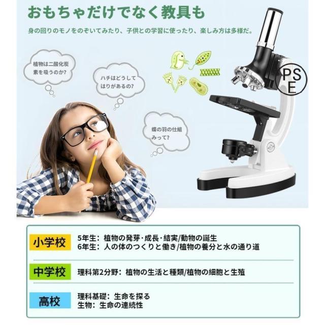 顕微鏡 子供用 キッズ 1200倍 LED ライト ルーペ 拡大鏡 虫眼鏡 LEDライト 小学生 中学生 生物 倍率切り替え可 進学 入学祝い 学生_4