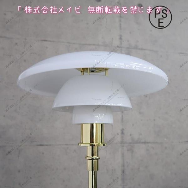 ポールヘニングセン PH3 1/2-2 1/2 フロアライト おしゃれ 北欧 明るい床置き 間接照明 LEDスタンドライト_4
