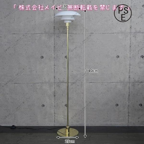 ポールヘニングセン PH3 1/2-2 1/2 フロアライト おしゃれ 北欧 明るい床置き 間接照明 LEDスタンドライト_5