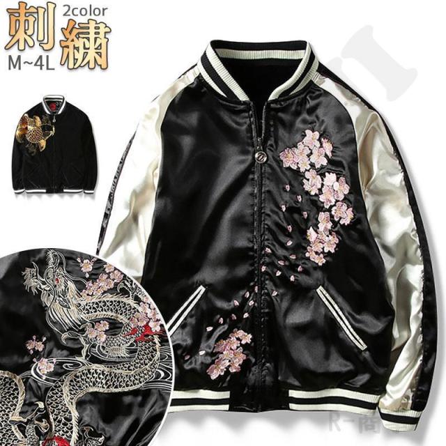 スカジャン リバーシブル ジャンバー メンズ ジャンバー 朧 おぼろ 刺繍 和柄 アウター おしゃれ 秋 長袖 スプリングジャケット 横須賀