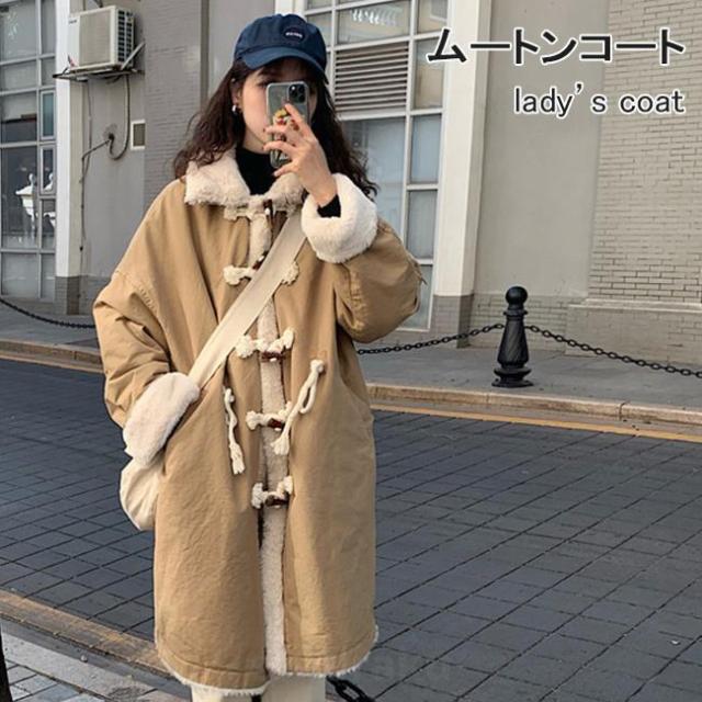 ムートンコート レディース ダッフルコート 裏起毛 コート 冬 ボアコート オーバーサイズ 裏ボアコート ダッフルボタン ムートン アウター