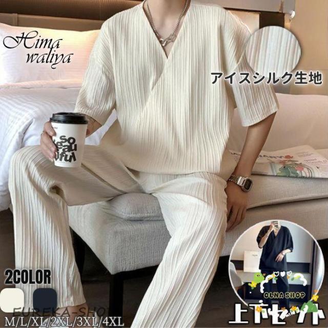 メンズ 夏 ジャージ 上下セット メンズ 半袖 セットアップ ゆったり 太め 無地 薄手 涼しい 春夏 おしゃれ 父の日 20代 30代 40代 50代