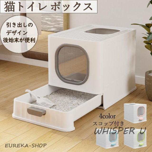 猫トイレ 砂 におい対策 ボックストイレ 目隠し おしゃれ 上から猫トイレ 猫用トイレ用品 ネコのトイレ 大型 ペット用 ペットトイレ