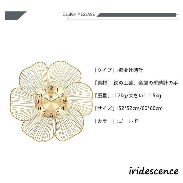 新品 壁掛け時計 おしゃれ オシャレ北欧 シンプル おしゃれ 大きい 静音 時計 花の形 見やすい シンプル インテリア_5