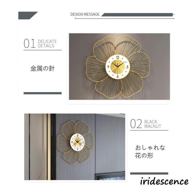 新品 壁掛け時計 おしゃれ オシャレ北欧 シンプル おしゃれ 大きい 静音 時計 花の形 見やすい シンプル インテリア_6