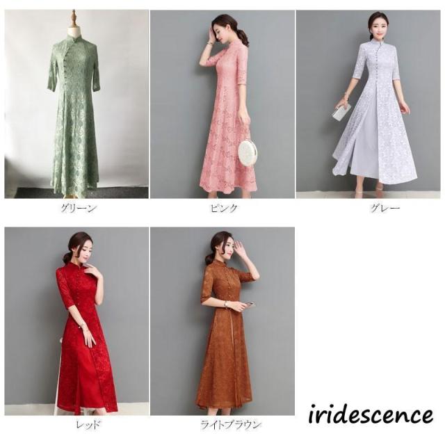 チャイナドレス ロング チャイナドレス風ワンピース アオザイ レース チャイナ服 五分袖 大きいサイズ お洒落 パーティー 結婚式 ドレス コスプレ_1