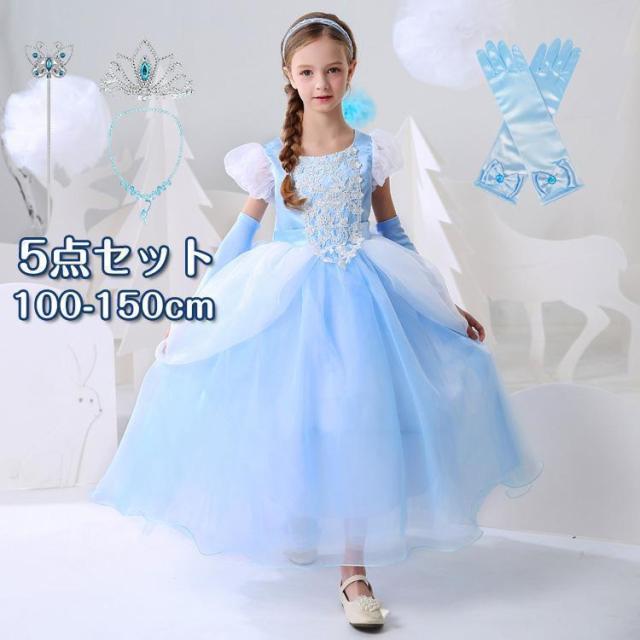シンデレラ ドレス キッズ 子供 用 プリンセス コスプレ 女の子 衣装 コスチューム 誕生日 クリスマス プレゼント 100 110 120 130 140 cm 4,278円
