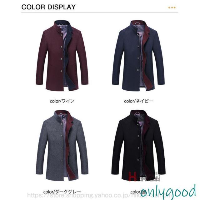 コート メンズ ビジネスコート ウールコート メンズコート 立ち襟 アウター 通勤 紳士服 メンズファッション_6