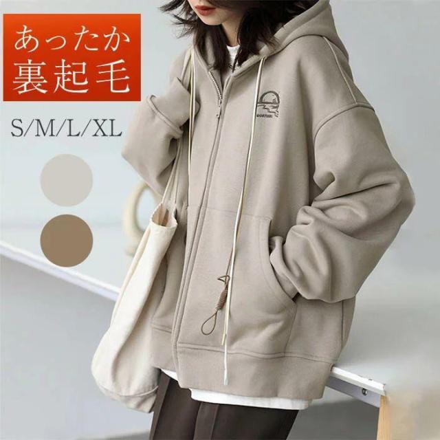 裏起毛 パーカー レディース トップス レディース 暖かい あったか アウター 長袖 刺繍ロゴ 無地 ビッグサイズ ジップアップパーカー オーバーサイズ ふわふわウ