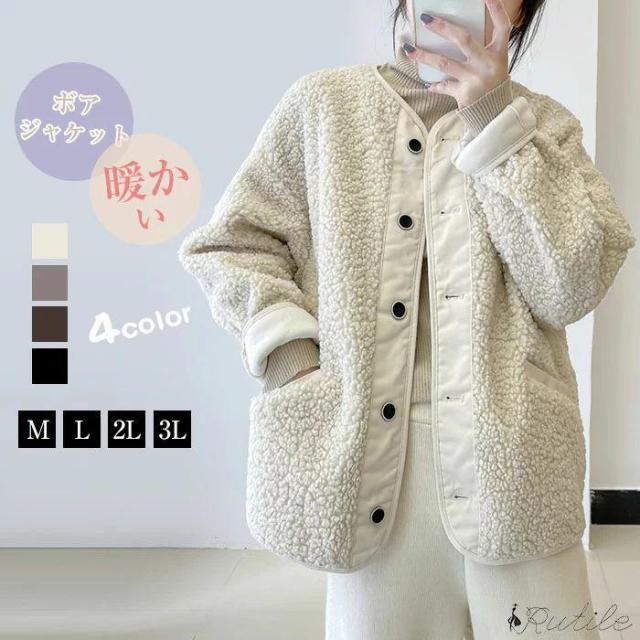 ボアジャケット もこもこ ボア ブルゾン かわいい レディース 暖かい フリース モカ 冬 秋 ビッグシルエットノーカラー ボアコート カジュアル おしゃれ 防寒