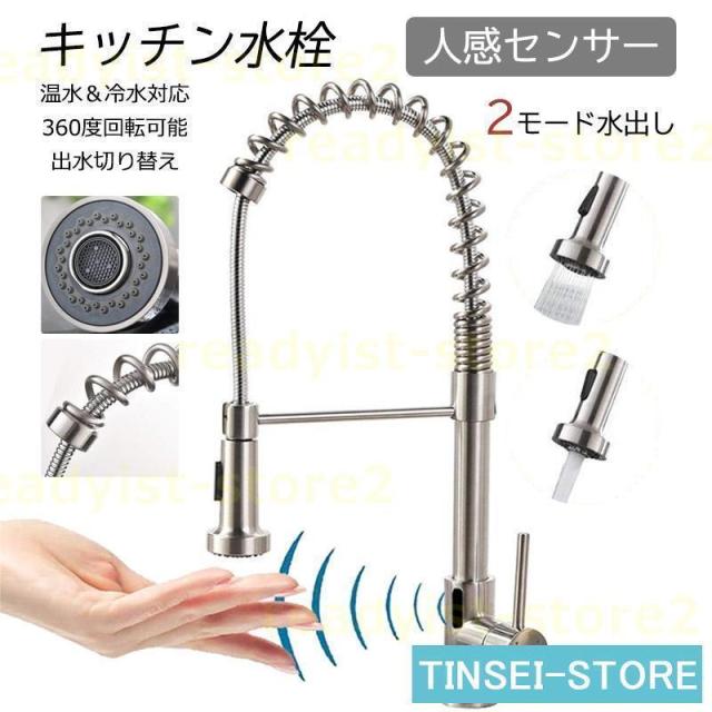 自動水栓 キッチン 洗面台 台所 混合水栓 蛇口 交換自分で シングルレバー 台付 電池式 おしゃれ シャワー水栓 ホース引出し式 浴室 手洗い鉢 水栓金具