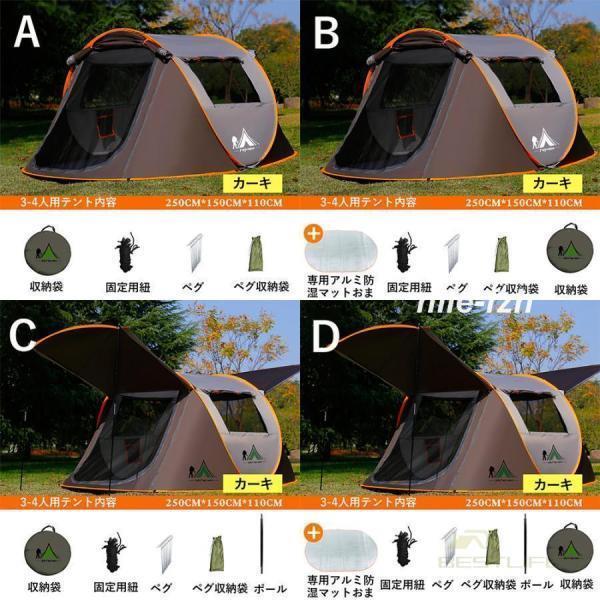 テント ワンタッチ 大型 ポップアップテント 5-8人用 軽量 紫外線防止 防災 防水 蚊虫 設営簡単 防風防水 折りたたみ UVカット アウトドア 簡易 キャンプ 登山_16