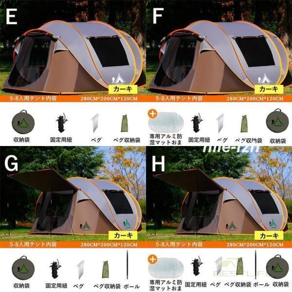 テント ワンタッチ 大型 ポップアップテント 5-8人用 軽量 紫外線防止 防災 防水 蚊虫 設営簡単 防風防水 折りたたみ UVカット アウトドア 簡易 キャンプ 登山_18