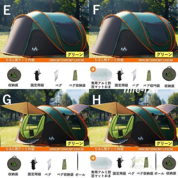 テント ワンタッチ 大型 ポップアップテント 5-8人用 軽量 紫外線防止 防災 防水 蚊虫 設営簡単 防風防水 折りたたみ UVカット アウトドア 簡易 キャンプ 登山_19