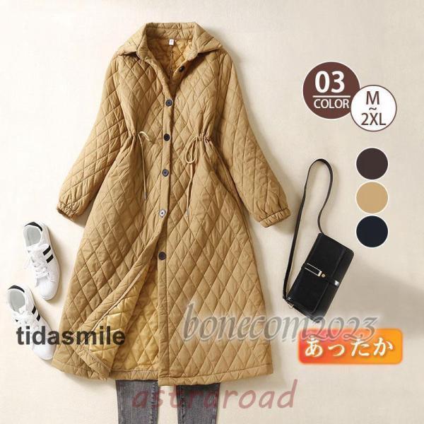 中綿コート レディース ダウンジャケット ロングコート 暖かい 厚手 無地 フード付き 防風 防寒 アウター 軽量 カジュアル 可愛い 冬 冬