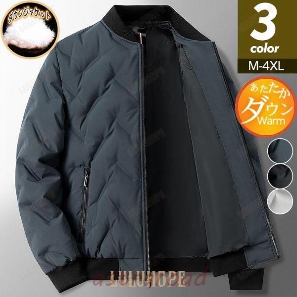ダウンジャケット メンズ ジャケット フード付き 中綿ジャケット 中綿コート 中綿入り 防寒 アウトドア 秋冬 暖かい 登山 お釣り ゆったり 冬