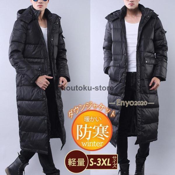 ダウンジャケット ロング メンズ ダウンコート フード付き ベンチコート コート アウター 防寒 暖か 体型カバー 通勤 おしゃれ セール
