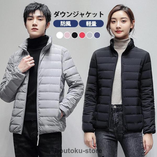 ダウンジャケット ライトアウター コート スタンドカラー 男女兼用 軽量 キルティング レディース メンズ 防風 大きいサイズ 防寒