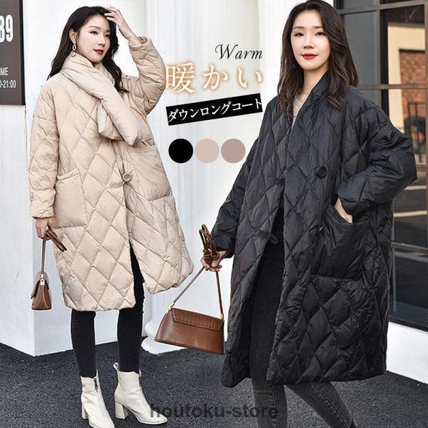 ダウンロングコート ダウンジャケット ダウンコート ロング丈 チェスターコート 防寒 レディース 冬 アウター マフラー付き 厚手トップス 体型カバー