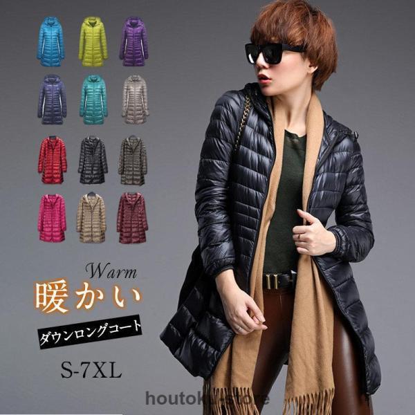 ダウンロングコート ダウンジャケット ダウンコート ロング丈 チェスターコート 防寒 レディース 冬 アウター フード付き 軽量 トップス 体型カバー