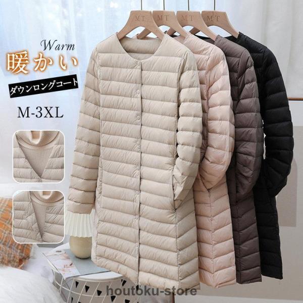ダウンロングコート ダウンジャケット ダウンコート ロング丈 防寒 レディース 冬 アウター U&Vネック 2WAY 軽量 トップス 体型カバー