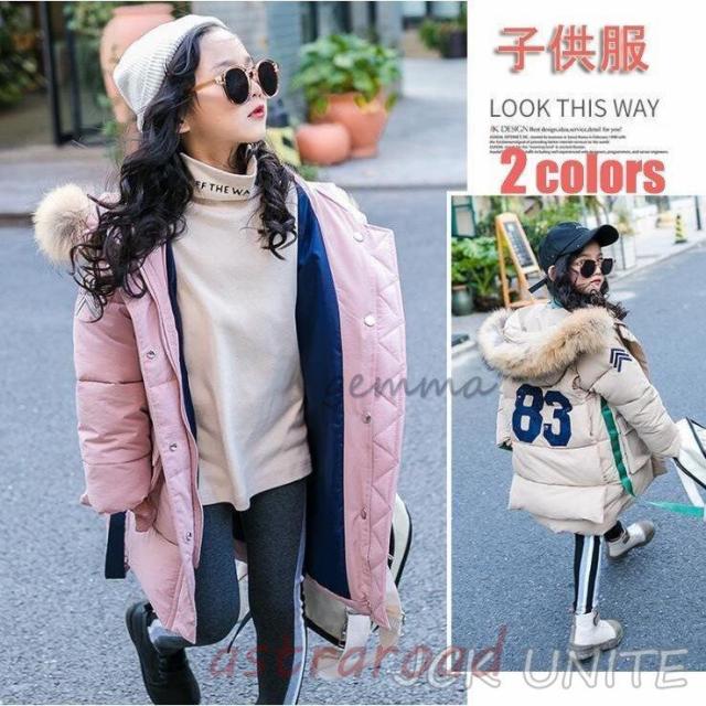 子供服 女の子 コート 子供ダウンジャケット キッズ コート 秋冬 ジャケット キッズ服 新作 アウター ロングコート ダウンコート