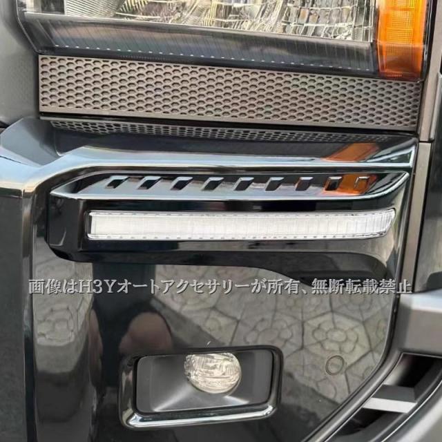 ランドクルーザー 250 ランクル250 シグネチャーイルミブレード LEDデイライト 流れるウインカー 外装 カスタム パーツ アクセサリー FB226_1
