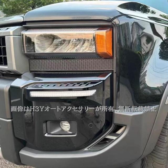 ランドクルーザー 250 ランクル250 シグネチャーイルミブレード LEDデイライト 流れるウインカー 外装 カスタム パーツ アクセサリー FB226_2