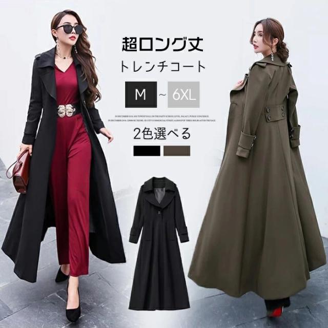 超ロング丈トレンチコート レディース ロングコート トレンチ コート テロンチ スプリングコート 春コート ガウンコート ロング ベージュ 大きいサイズ ロング丈 アウター