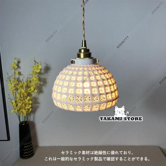 ペンダントライト 北欧 おしゃれ 真鍮 陶器 傘型 半球 和風笠 LED対応 透かし 天井照明器具 キッチン 玄関 ダイニング 食卓用 リビング 天井ライト 吊り下げ照明_2