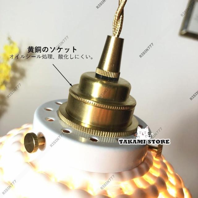 ペンダントライト 北欧 おしゃれ 真鍮 陶器 傘型 半球 和風笠 LED対応 透かし 天井照明器具 キッチン 玄関 ダイニング 食卓用 リビング 天井ライト 吊り下げ照明_7
