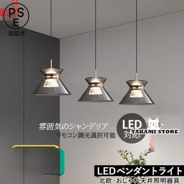 ペンダントライト 北欧 おしゃれ アクリル錐形 傘型 和風 天井照明器具 ダイニング キッチン 食卓用 天井ライト リビング 玄関 吊り下げ照明