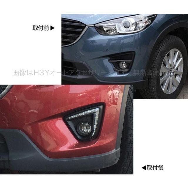 マツダ CX-5 KE系 カスタム パーツ アクセサリー MAZDA CX-5 KE系 用品 前期 後期 電装 カスタム LEDデイライト MC009_7