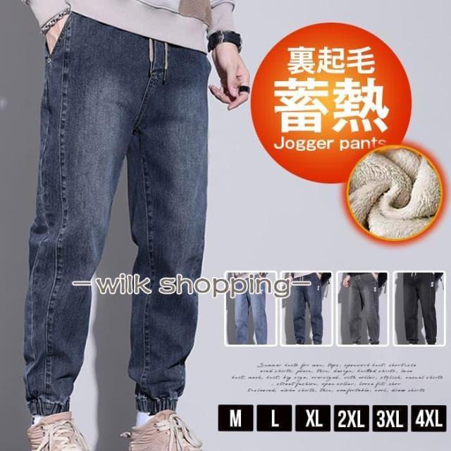 ジョガーパンツ メンズ 大きいサイズ裏起毛 パンツ 冬 ウエストゴム テーパード デニム イージーパンツ デニムパンツ ジ