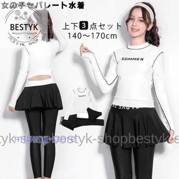 ジュニア 水着 スクール水着 女の子 セパレート 長袖 長ズボン 150 160 130 子供 水着 オシャレ ガールズ 長袖 スカート パンツ付き 小学生 中学生 女児 キッズ_6
