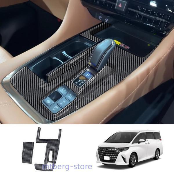 新型アルファード40系 ヴェルファイア40系 ハイブリッド シフトパネルガーニッシュ ALPHARD/VELLFIRE40系 アクセサリー シフトパネルカバー 全3色