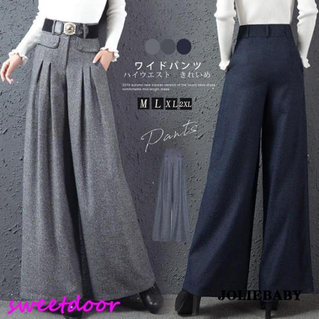 ワイドパンツ レディース 秋冬 ウール混パンツ ガウチョパンツ ハイウエスト パンツ ボトムス マキシ丈 きれいめ フォーマル 大人 上品 美脚 40代 50代 通勤 OL