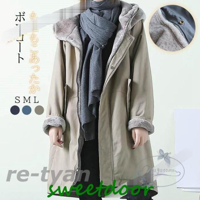 モッズコート レディース 裏ボア ボアコート ロングコート 裏起毛 コート フード ファー付き 防寒着 秋 冬