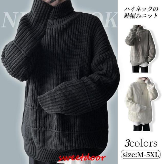 ニット セーター メンズ ハイネック 無地 インナー タートルネック タイト シンプル 暖かい 学生 おしゃれ 冬 カッコイイ きれいめ ペアルック 黒 白 おすすめ