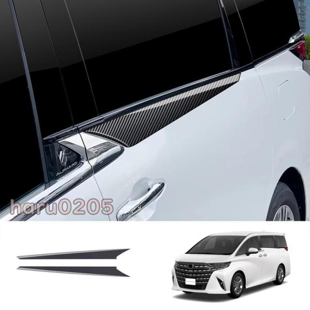 新型 アルファード40系 サイドガーニッシュ ヴェルファイア40系 ハイブリッド ALPHARD/VELLFIRE 40系 外装 パーツ アクセサリー ミドルドアガーニッシュ_2