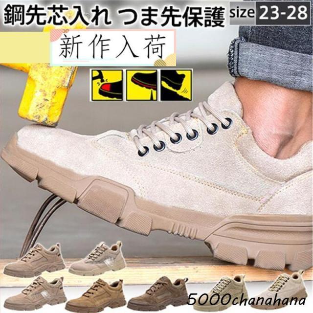 安全靴 スニーカー メンズ レディース 本革 鋼先芯入れ つま先保護 メッシュ セーフティー 耐摩耗 低反発 防臭 無地 軽量 作業靴 通気性 現場