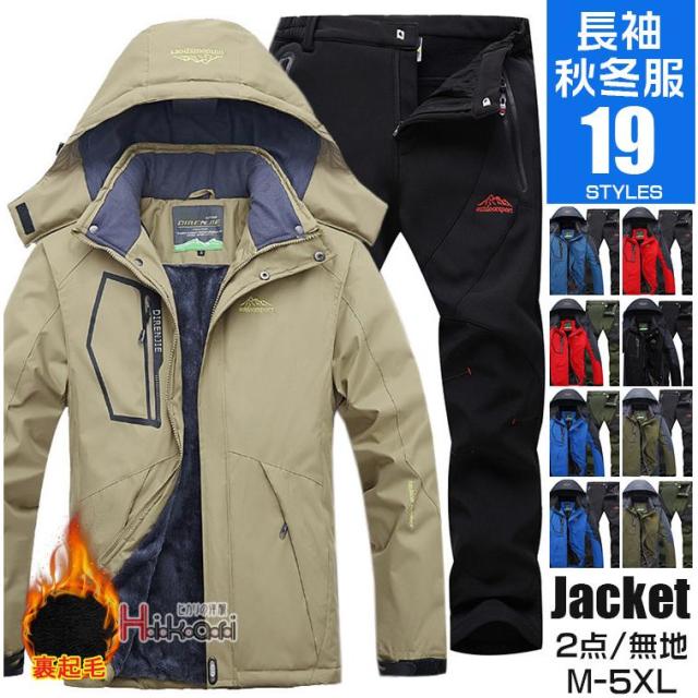 マウンテンパーカー メンズ 登山服 裏起毛 マウンテンジャケット 上下セット 登山ウェア 春 冬 撥水 防寒