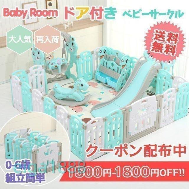 大好評 ベビーサークル ベビーゲート 扉付き マットプレゼント 赤ちゃんサークル つかまり立ち 折りたたみ 納期は商品情報のところで確認