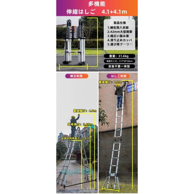 伸縮はしご 最長8.2m 耐荷重150kg アルミ製 折り畳み コンパクト 伸縮自在 スライド式_1