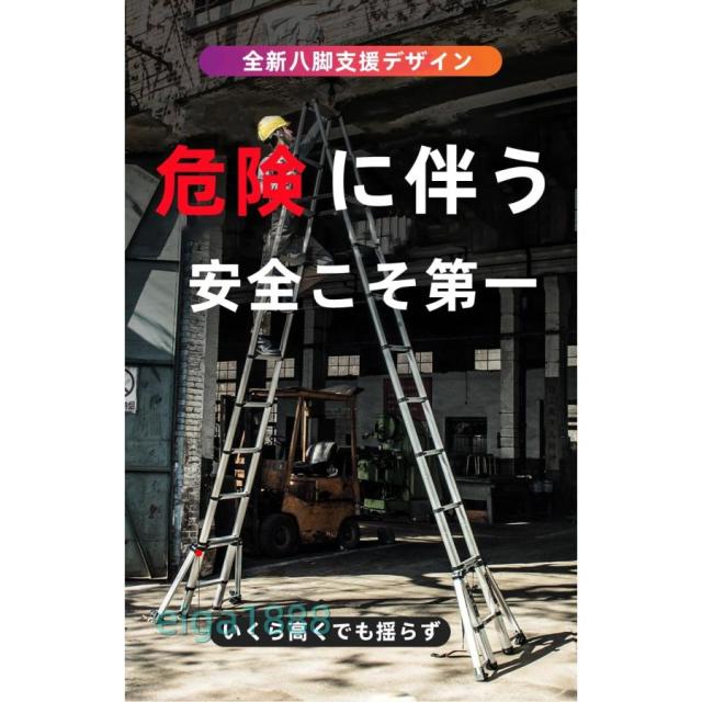 伸縮はしご 最長8.2m 耐荷重150kg アルミ製 折り畳み コンパクト 伸縮自在 スライド式_2